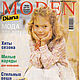 Diana Moden Magazine - Children's Fashion 2001, Magazines, Moscow,  Фото №1