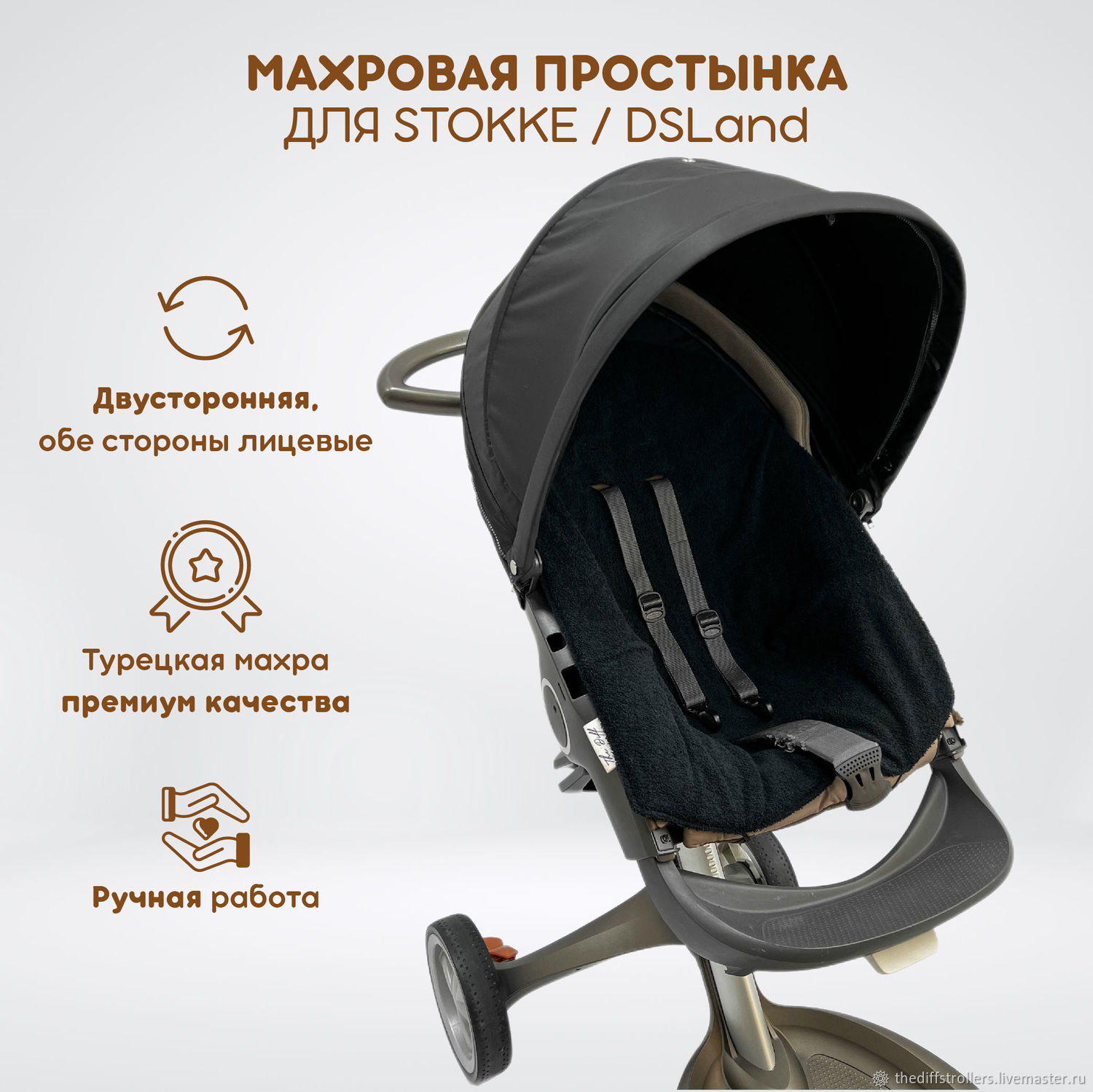 Stokke Carriola Trailz