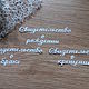 !Cutting for scrapbooking-a Set of words-Evidence, Scrapbooking cuttings, Mytishchi,  Фото №1