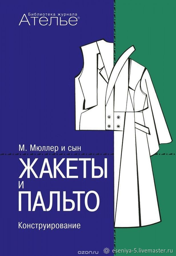 осинка клуб любителей шитья | Рукоделие и мода