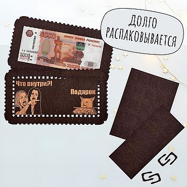 Открытки ручной работы. Ярмарка Мастеров - ручная работа Конверт для денег Что внутри?. Handmade.