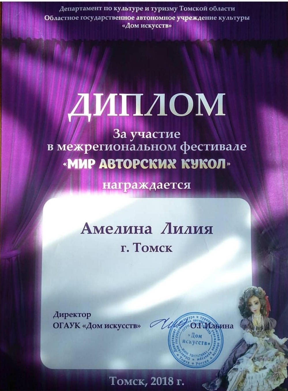 Участие в выставке 