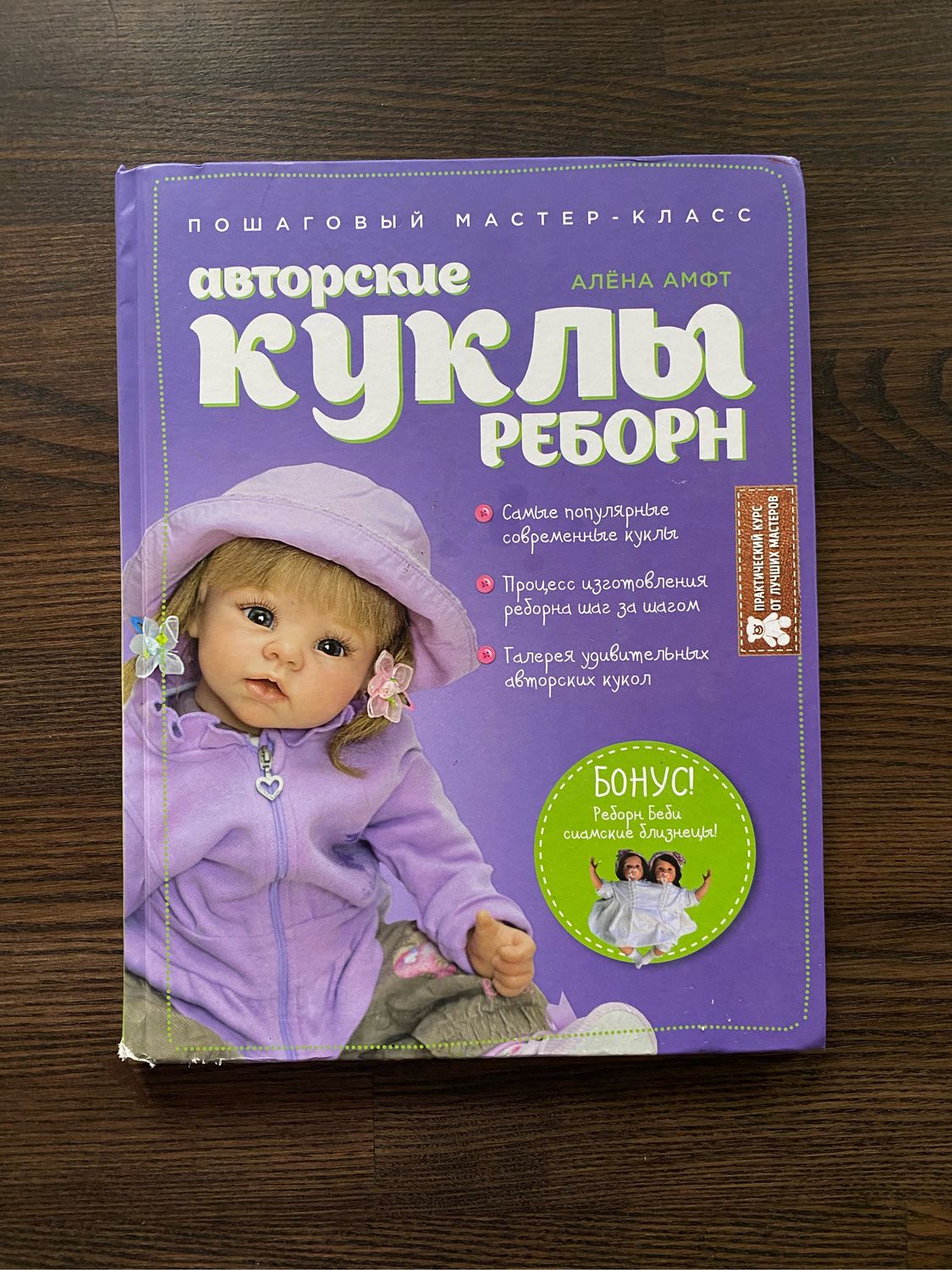 Курс 