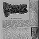 Курс изготовления шляп, книга 1904 года. Схемы для шитья. EcoLife_23. Ярмарка Мастеров.  Фото №5