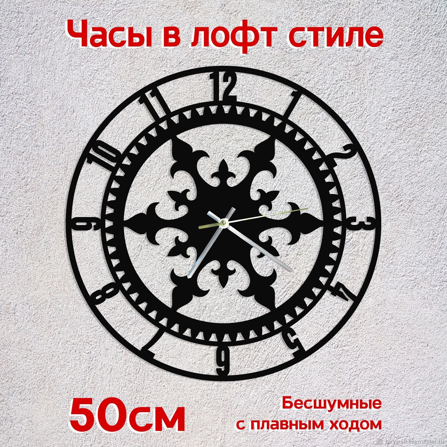 Часы-скелетоны: Часы настенные Malcalm.50см в интернет-магазине на ...