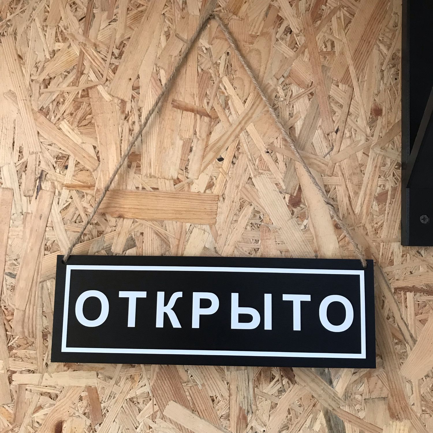 Откройте Дверь Интернет Магазин