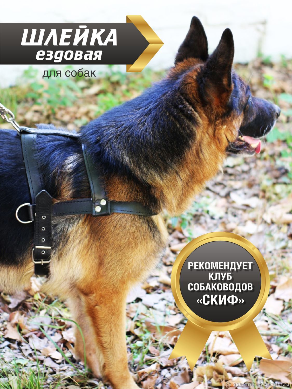 шлейка для больших собак - самый большой выбор товаров для домашних любимцев по всей Украине