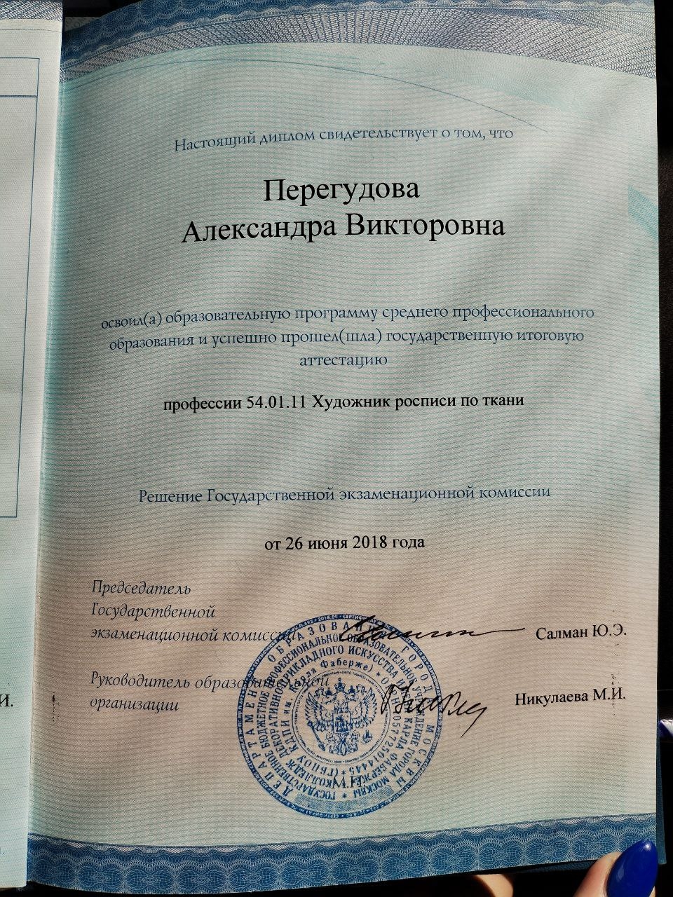 Мой профиль