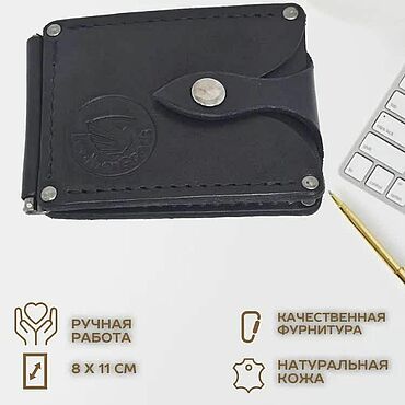 Сумки ручной работы. Ярмарка Мастеров - ручная работа Кошелек из натуральной кожи с зажимом, черный. Handmade.