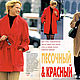Журнал Burda Moden 9 1997 (сентябрь). Журналы. Модные странички. Ярмарка Мастеров.  Фото №4