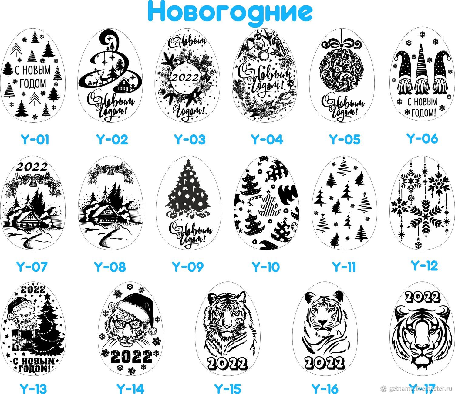6 05 Новый Год