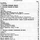Летающие игрушки. Пособие для кружков юных авиамоделистов 1939 года. Иллюстрации и рисунки. EcoLife_23. Интернет-магазин Ярмарка Мастеров.  Фото №2