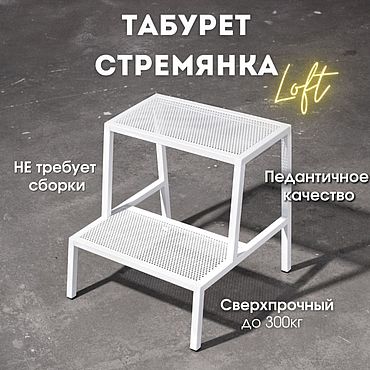 Стулья табуретки для прихожей