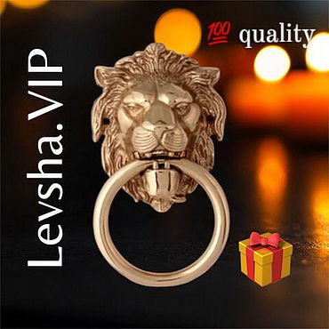 Двери: Двери: стучалка лев ЛЕВША латунная www.levsha.VIP. . Для дома и интерьера ручной работы - Ярмарка Мастеров Для дома и интерьера ручной работы. Ярмарка Мастеров - ручная работа Двери: Двери: стучалка лев ЛЕВША латунная www.levsha.VIP. Handmade.