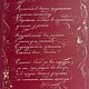 Подарок любимому учителю. Сувениры по профессиям. Светлана Мартученко (yashacalligraphy). Интернет-магазин Ярмарка Мастеров.  Фото №2