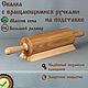 Скалка с вращающимися классическими ручками из бука XXL на подставке, Скалки, Екатеринбург,  Фото №1