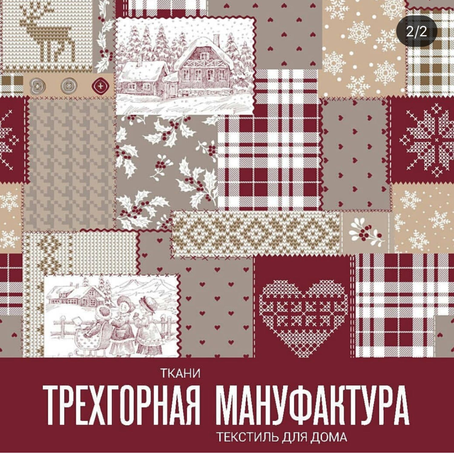 Магазин Тканей Трехгорной Мануфактуры В Москве