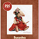 PDF Выкройка крыса Клавдия, Выкройки для кукол и игрушек, Москва,  Фото №1