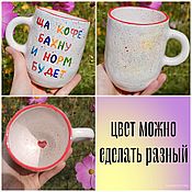 Посуда handmade. Livemaster - original item Mugs to order with the inscriptions Less coffee bahnu and norm will be with splashes. Handmade.