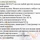 МК "Змейка Мямля". Крючок (описание вязания). Схемы для вязания. Светлана Перцева Per4ik. Интернет-магазин Ярмарка Мастеров.  Фото №2