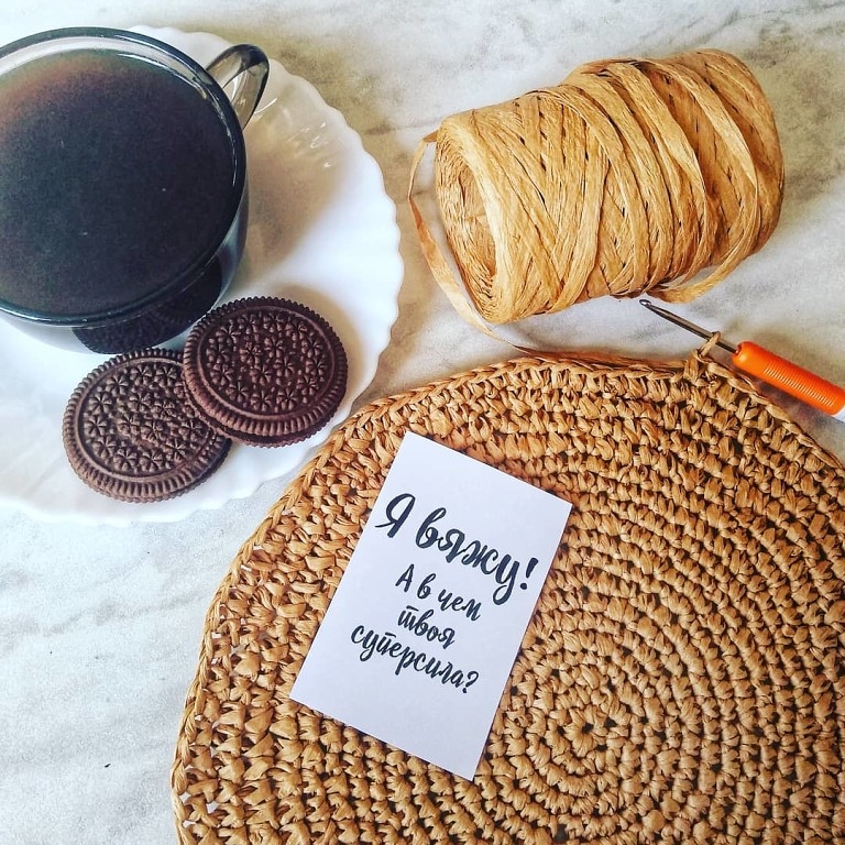 Рафия)))