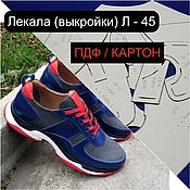 Материалы для творчества handmade. Livemaster - original item Shoe patterns, patterns L - 45 (MEN`S SNEAKERS). Handmade.
