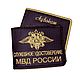 Обложка для удостоверения  "МВД". Обложки. Елена Грибанова (Ecsclysiv). Ярмарка Мастеров.  Фото №5