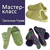 Обувь ручной работы handmade. Livemaster - original item MK video Slippers-chuni. Handmade.