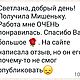 Мишка с балалайкой. Мишки Тедди. Russian bear. Ярмарка Мастеров.  Фото №5