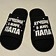 Order Slippers for daddy. Home Slippers from VESTAliya. Livemaster. . Slippers Фото №3