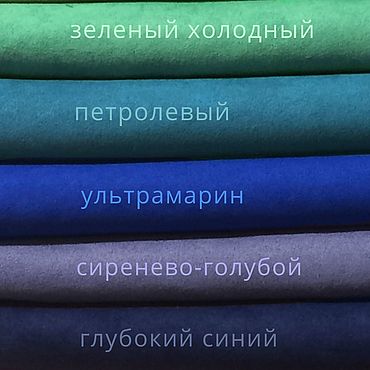 Материалы для творчества ручной работы. Ярмарка Мастеров - ручная работа 0.3мм Супер тонкая искусственная замша(не тянется). Handmade.