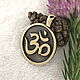 Amulet OM Sign charms charms in bronze, Amulet, Novosibirsk,  Фото №1