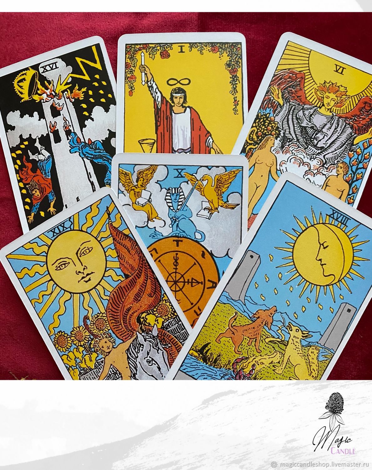 карты призвания