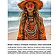 Астро-разбор Тебя по Венере - планете любви и красоты. Гороскоп. Наталья. Ярмарка Мастеров.  Фото №6