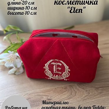 Именная косметичка "Elen" на заказ с вашей буквой. . Сумки ручной работы - Ярмарка Мастеров Сумки ручной работы. Ярмарка Мастеров - ручная работа Именная косметичка "Elen" на заказ с вашей буквой. Handmade.