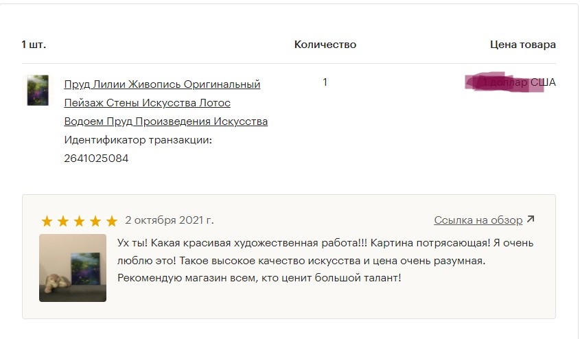 Мой профиль
