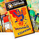 Cover passport 'the Free artist', Passport cover, Moscow,  Фото №1