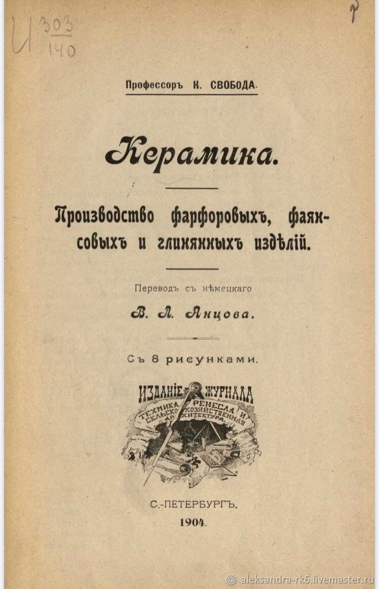 1904 книга. Книга 1904.