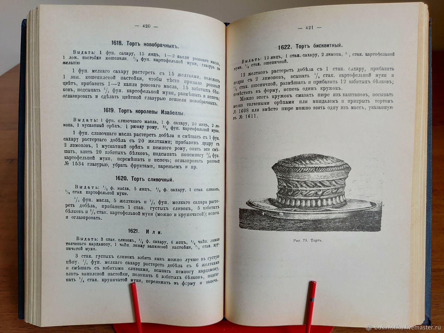 Репринт это. Образцовая кухня 1892. Образцовая кухня книга. Книга Образцовая кухня 1892. Образцовая кухня 3000 рецептов.