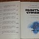 Винтаж: А. Владимиров "Золотые струны". 1977 г. СССР. Книги винтажные. Anastasiya Lubitel Starini КНИГИ. Интернет-магазин Ярмарка Мастеров.  Фото №2