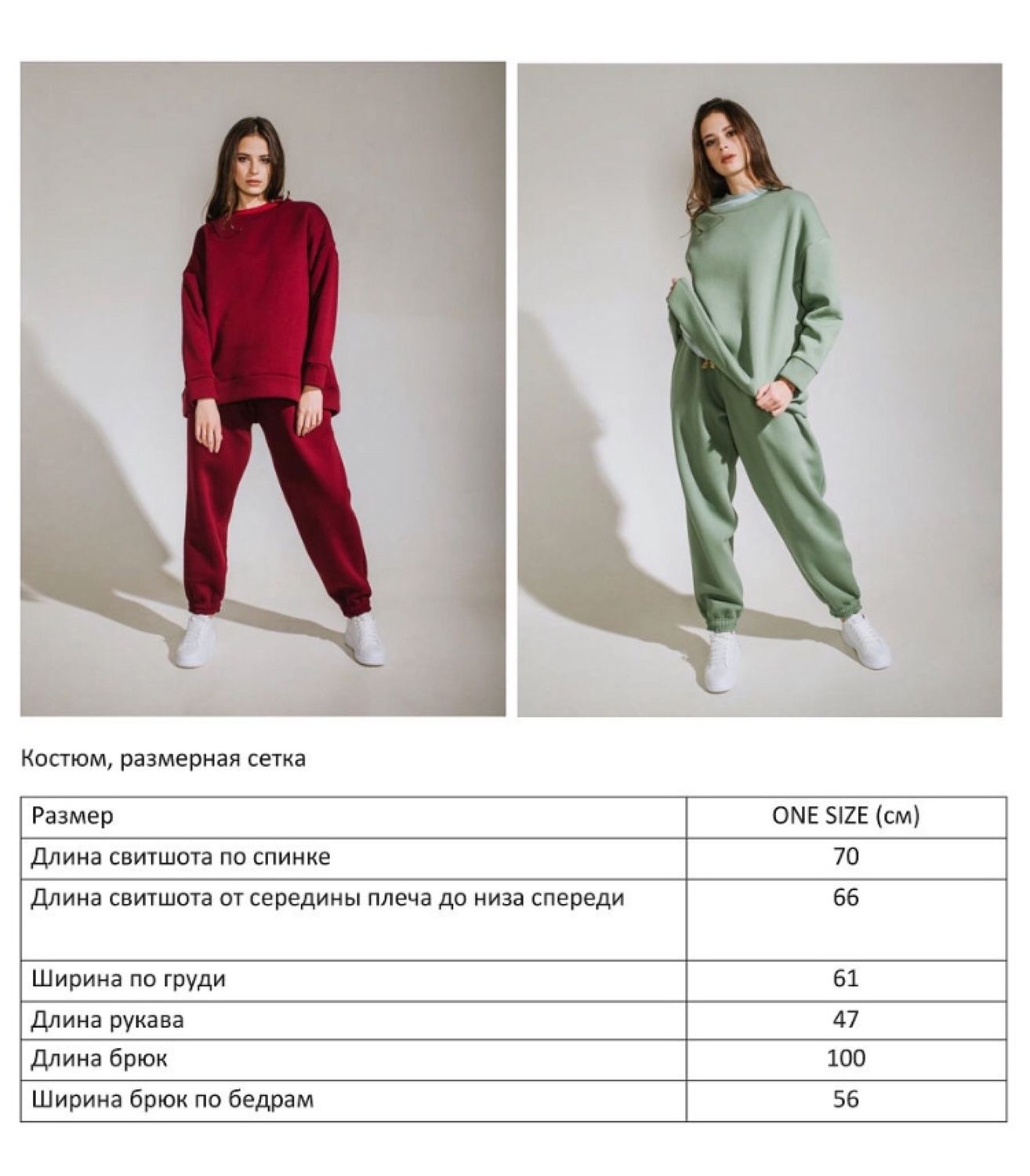 Интернет Магазин Теплые Костюмы