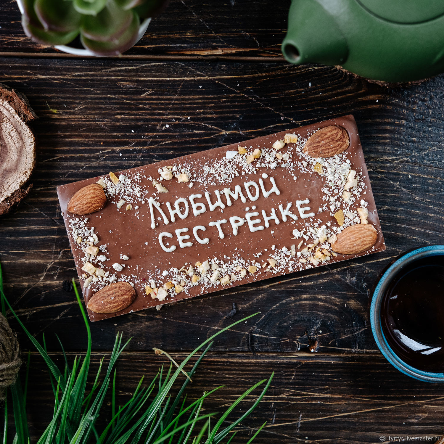 Мне бы жить в шоколаде да текст. Шоколад текст. Бельгийский шоколад надпись. Бельгийский шоколад маме. Красивая надпись бельгийский шоколад.