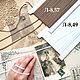 Узкая лента в двух оттенках. Арт. Л-8,49 и Л-8,57. Кружево. Ближе к телу *Магазин кружева*. Интернет-магазин Ярмарка Мастеров.  Фото №2