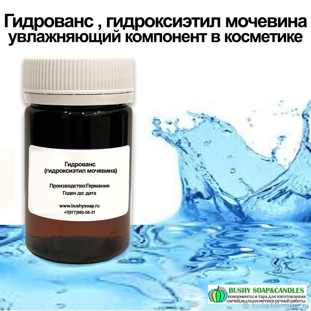 Hydroxyethyl urea. Hydroxyethyl urea. Карбамид кристаллы. Карбамид формула. Kathon cg.