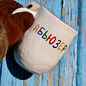 Посуда handmade. Livemaster - original item Mug Abuser Cup with the inscription Abuser a gift to a guy a gift to her husband. Handmade.