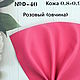  №Ф31-45 Формат А4 и А5 Натуральная кожа 0.7-1.1мм МРС Италия. Кожа. Натуральная кожа. Фантазии из Кожи.. Ярмарка Мастеров.  Фото №10
