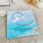 Сувениры и подарки handmade. Livemaster - original item A gift-a funny navel pad (on a postcard). Handmade.