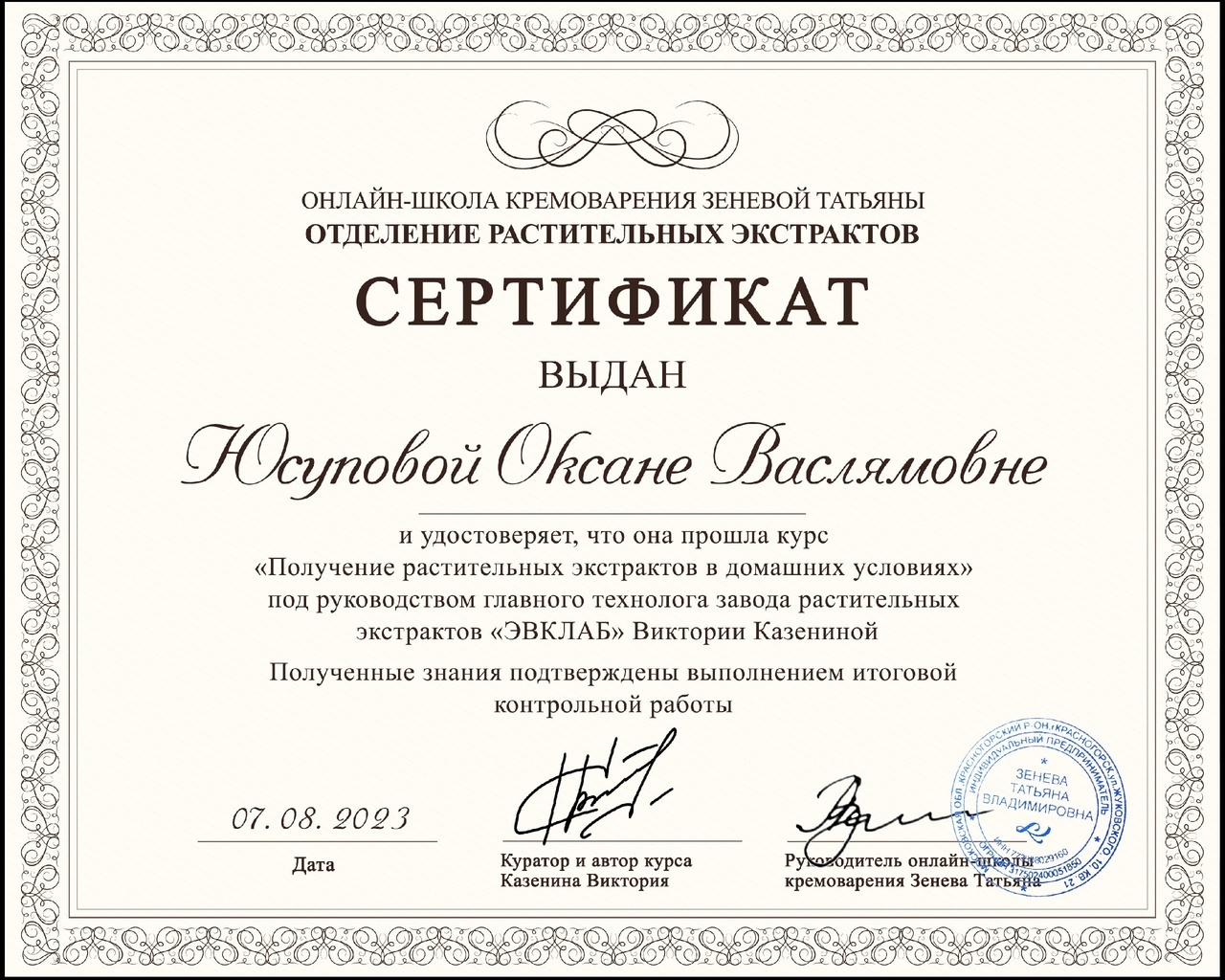 Мой профиль