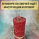 Идеальный муж. Свеча- программа. Фигурная. Ритуальная свеча. ДС Свечи (drygaiasila) (drygaiasila). Ярмарка Мастеров.  Фото №4