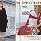 Журнал Burda Special для полных 1/2003. Журналы. Модные странички. Ярмарка Мастеров.  Фото №5